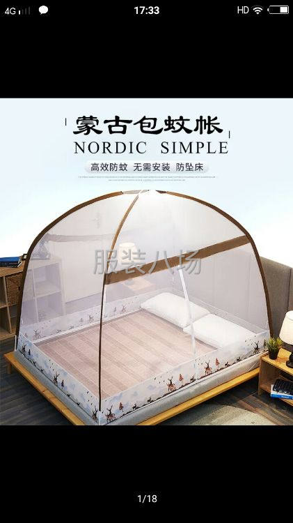 做蚊帐加工，外地都可以接单-第4张图片