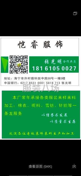 以信誉求生存，以质量求发展-第1张图片