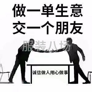 转做针织服装加工-第1张图片