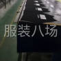 广州周边 - 金鼎印花厂，承接各种印花加工