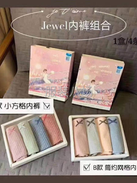 現貨文胸內褲批發-第9張圖片