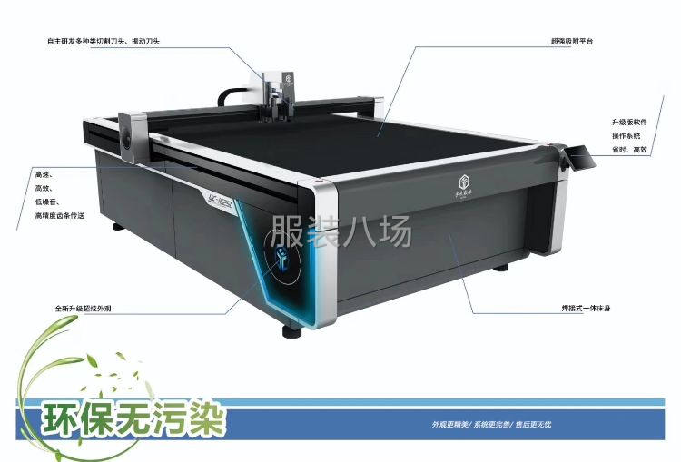 宇辰皮草毛領刀片切割機-第1張圖片