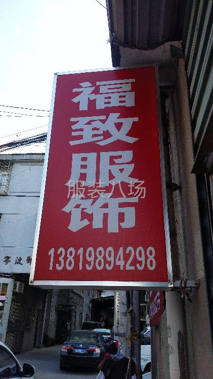 本厂适合承接外发加工订单-第1张图片