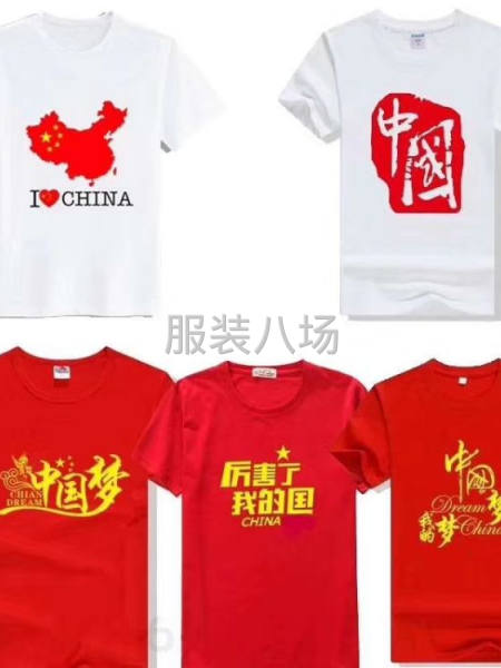 企業團體都是廣告衫廣告帽定制加工工作服隨時溝通-第5張圖片