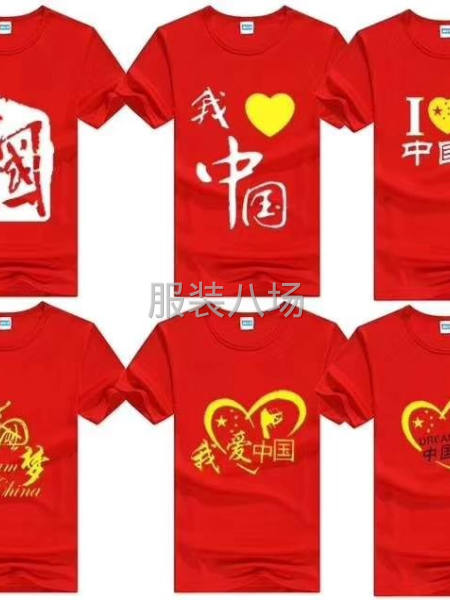 企業團體都是廣告衫廣告帽定制加工工作服隨時溝通-第2張圖片