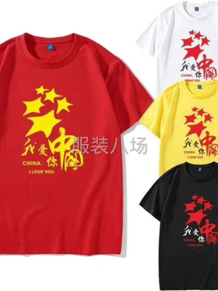 企業團體都是廣告衫廣告帽定制加工工作服隨時溝通-第3張圖片