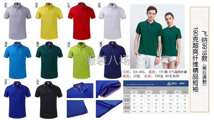 专业订制生产:校服工作服-第7张图片