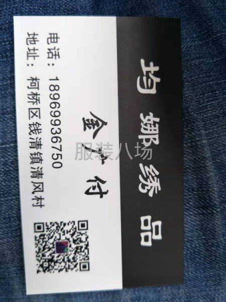 承接：花型設計，繡花加工。-第1張圖片