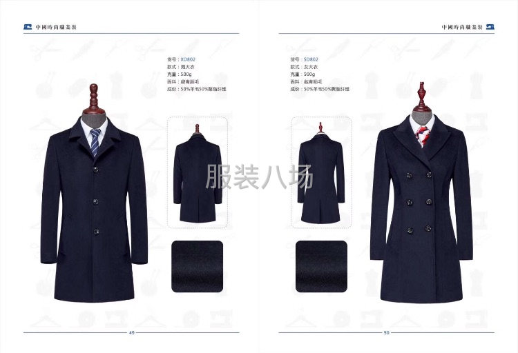 时装，西服，大衣，样品打样-第2张图片