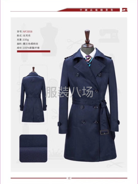 时装，西服，大衣，样品打样-第1张图片