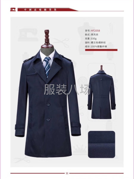 时装，西服，大衣，样品打样-第4张图片
