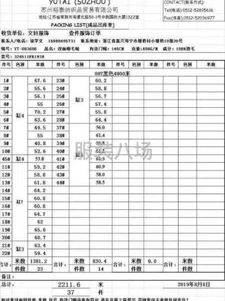 專業承接雙面呢加工-第3張圖片