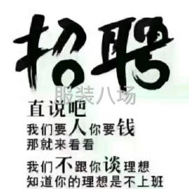 undefined - 急招专业女裤车工4名 - 图3