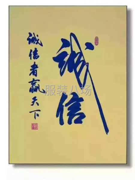 保质保量服装加工-第1张图片