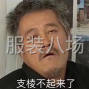 青岛 - 即墨区 - 通济 - 一共3000多件衣服，陆续投产