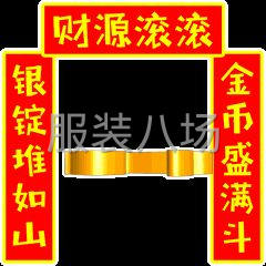 诚心接各种男女装中高档羽绒服，只要结账爽快就好-第1张图片