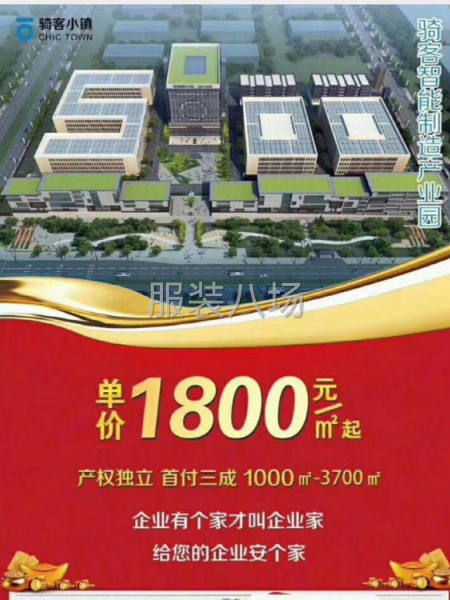 工业园区厂房出售-第1张图片