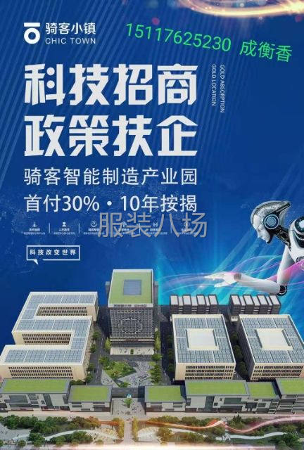 工业园区厂房出售-第2张图片