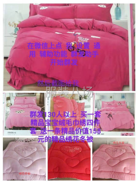 宝宝绒毛巾绣四件套  绣花冬被-第3张图片