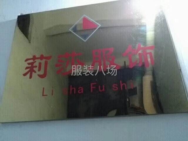 正规服装加工厂寻客户合作-第1张图片