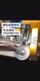 undefined - 单/双线自动倒毛裘皮机 - 图2