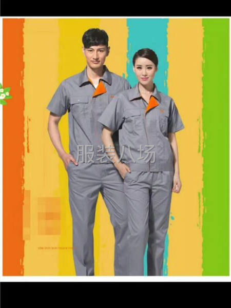 专业承接:校服，工作服。-第7张图片