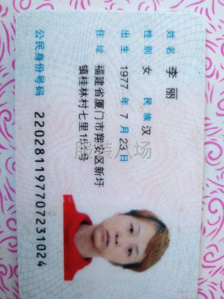 本人常年在家承接外加工-第2张图片
