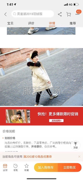 一手貨源批發童裝羽絨服。-第2張圖片