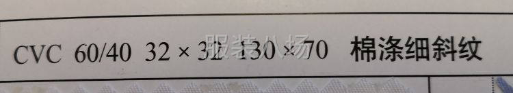 求橙色面料: CVC 32支雙股，細斜紋-第2張圖片