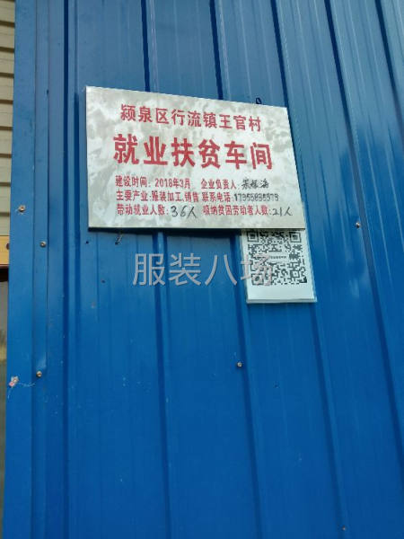 招聘车缝工-第2张图片