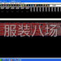 广州周边 - 专业裁床临工，包厂裁也可