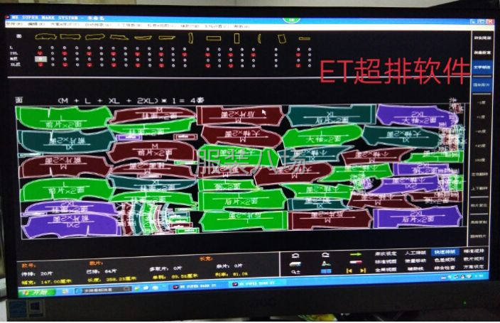 專業(yè)裁床、電腦排嘜、ET軟件、博克軟件-第5張圖片