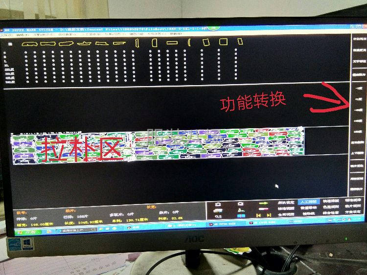 專業(yè)裁床、電腦排嘜、ET軟件、博克軟件-第2張圖片