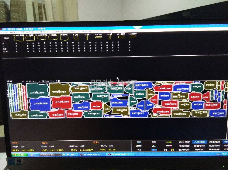 專業(yè)裁床、電腦排嘜、ET軟件、博克軟件-第3張圖片