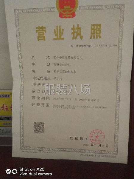 承接各种服装-第1张图片