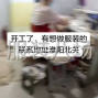 周口 - 淮阳 - 城关 - 长年加工外套。...