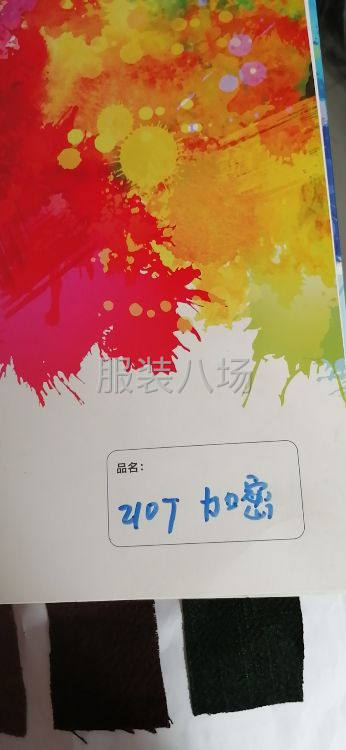 特供牛奶丝，里布及其它一些针织面料。-第8张图片