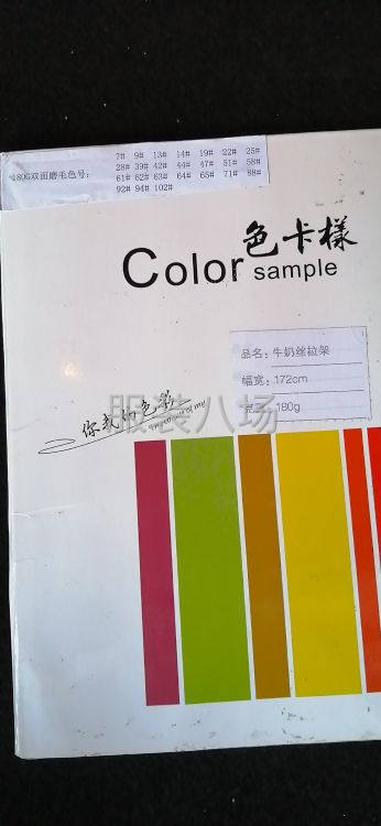 特供牛奶丝，里布及其它一些针织面料。-第2张图片