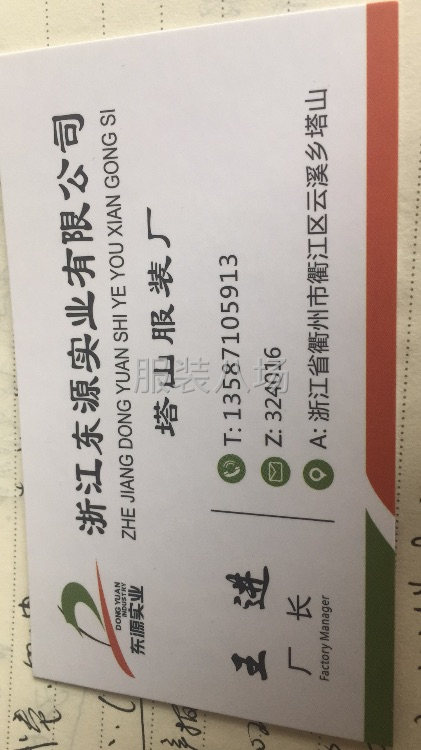 大型工厂，承揽加工-第1张图片