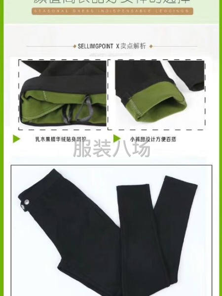 乳木果潤(rùn)膚褲-第2張圖片