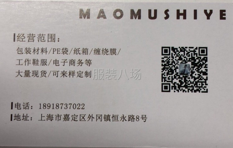 我公司专业生产出售纸箱，缠绕膜，透明胶带，PE包装袋-第2张图片