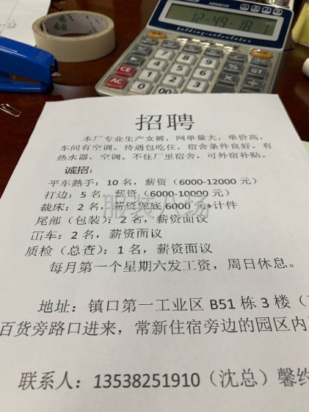 招聘以下人员-第1张图片