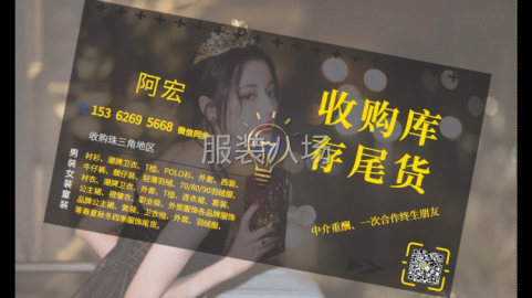 undefined - 高价收购服装库存尾货，男女装，品牌货。 - 图7