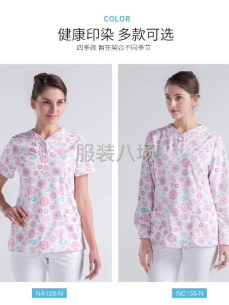 医护工装找长期合作加工厂-第3张图片