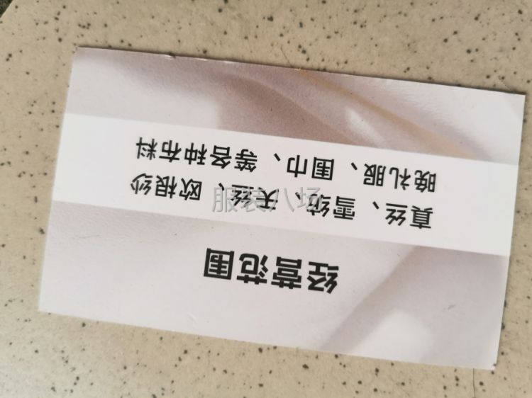 芭顿服饰-第1张图片