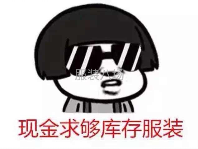 全國各地長期大量收購各種外貿服裝庫存-第1張圖片