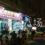 广州 - 白云区 - 新市 - 两旺铺门面出租可做饮食