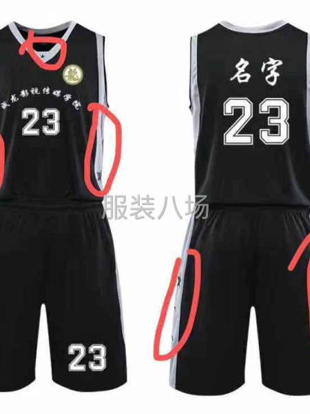 篮球服求定做-第1张图片