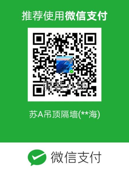 专业，吊顶隔墙，轻质砖隔断，油漆等-第3张图片