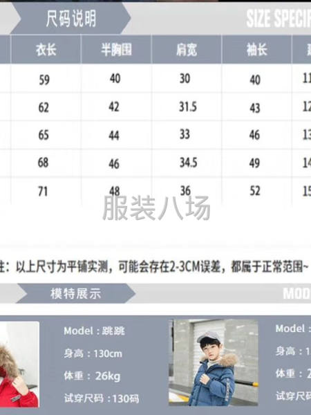 廠家直銷童裝羽絨服-第6張圖片